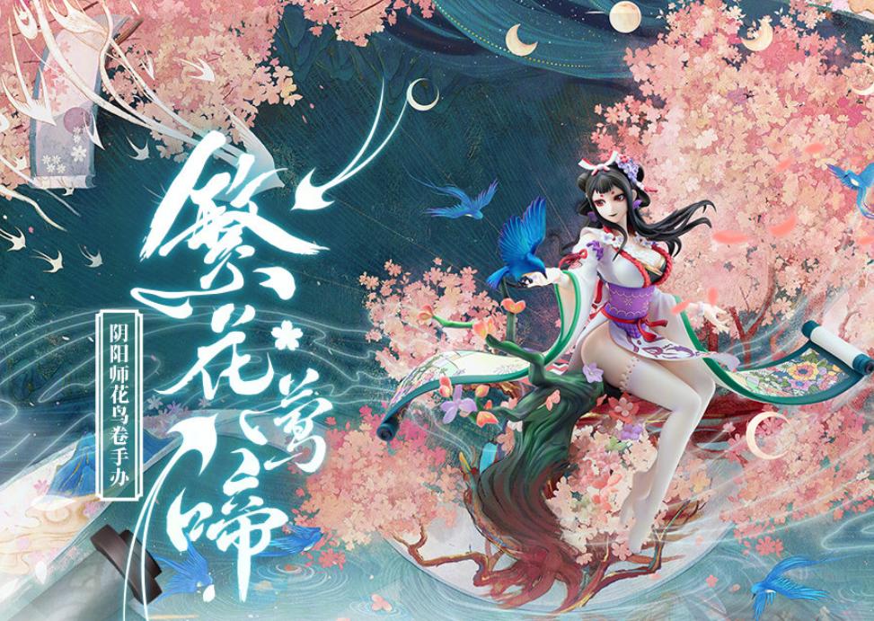 阴阳师sp花鸟卷新皮,阴阳师ssr花鸟卷