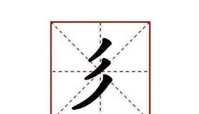 中国一个字的姓氏大全,中国姓氏笔画比较多的十个姓氏