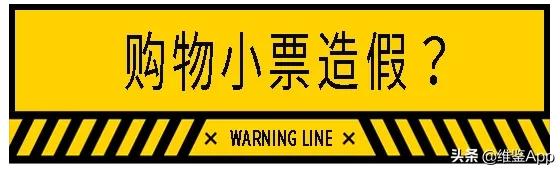 美女博主卖假货,900万粉丝博主卖假货