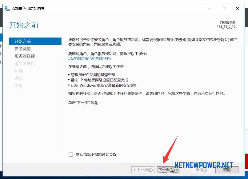 iis部署asp.net,windows2016服务器搭建教程