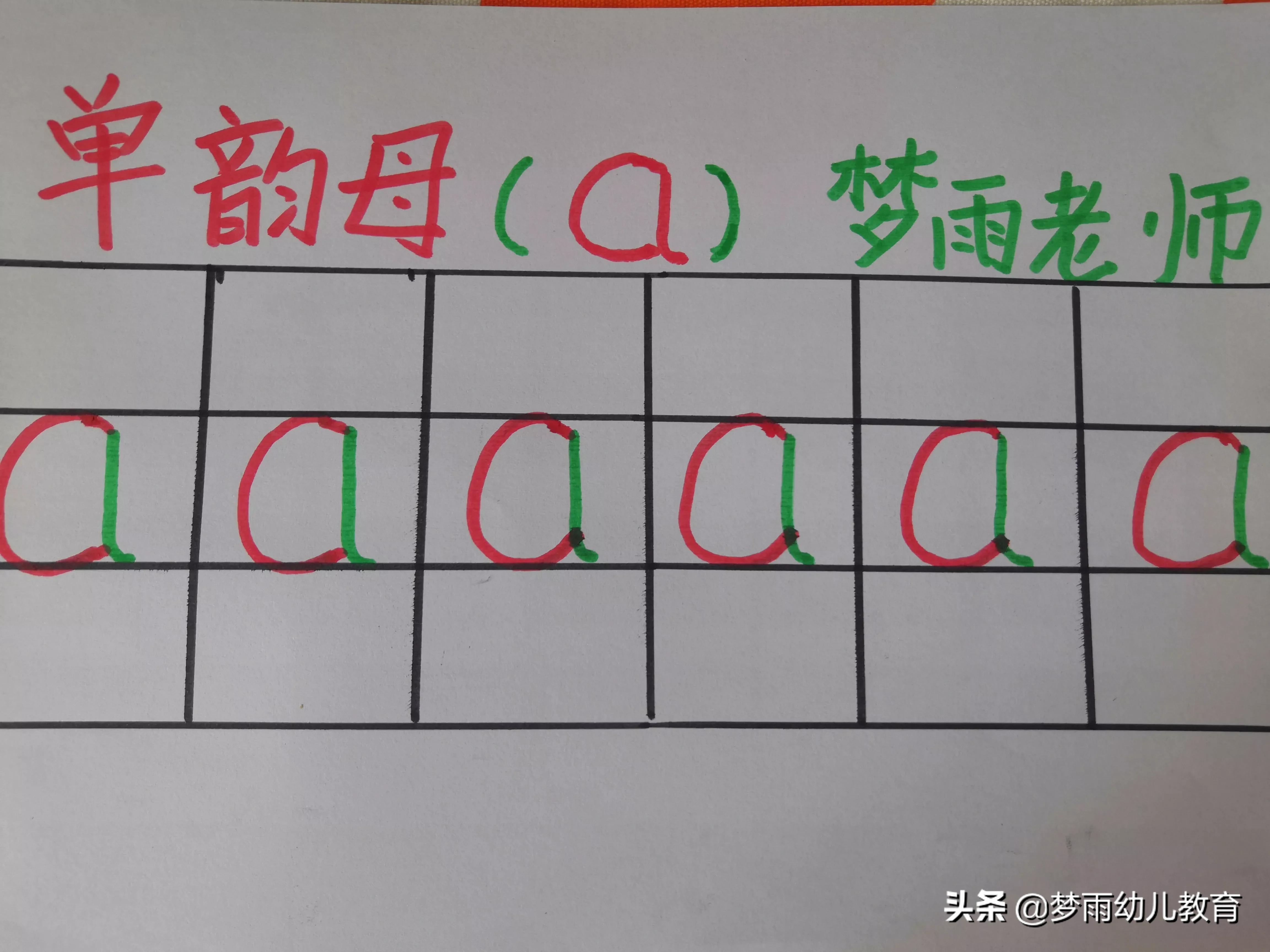 初学拼音零基础入门单韵母,零基础学拼音单韵母教程