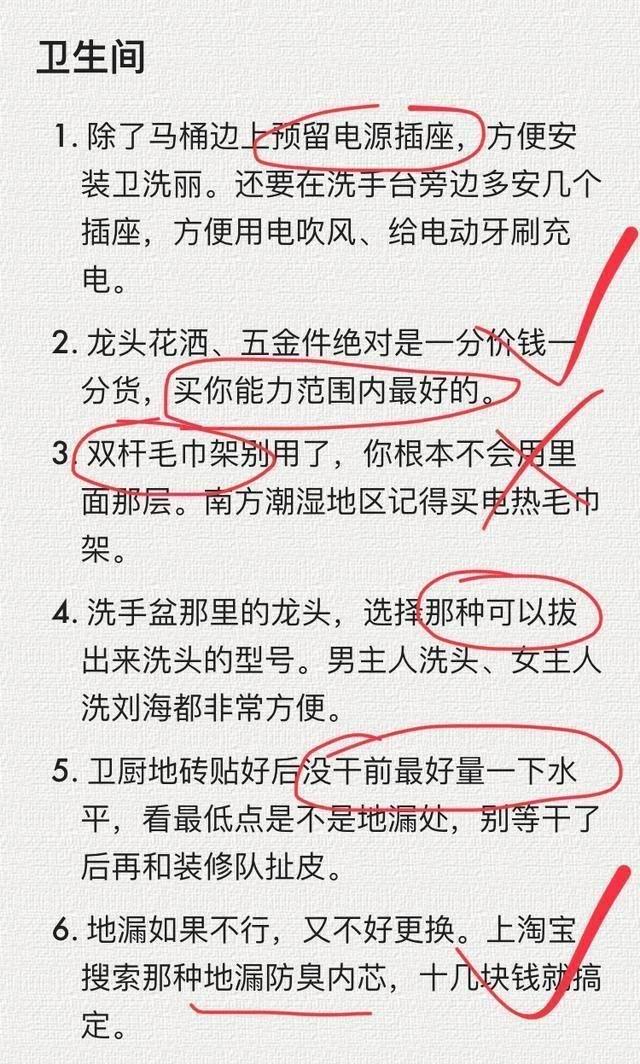 装修房子的糟心感受,装修期间各种糟心事