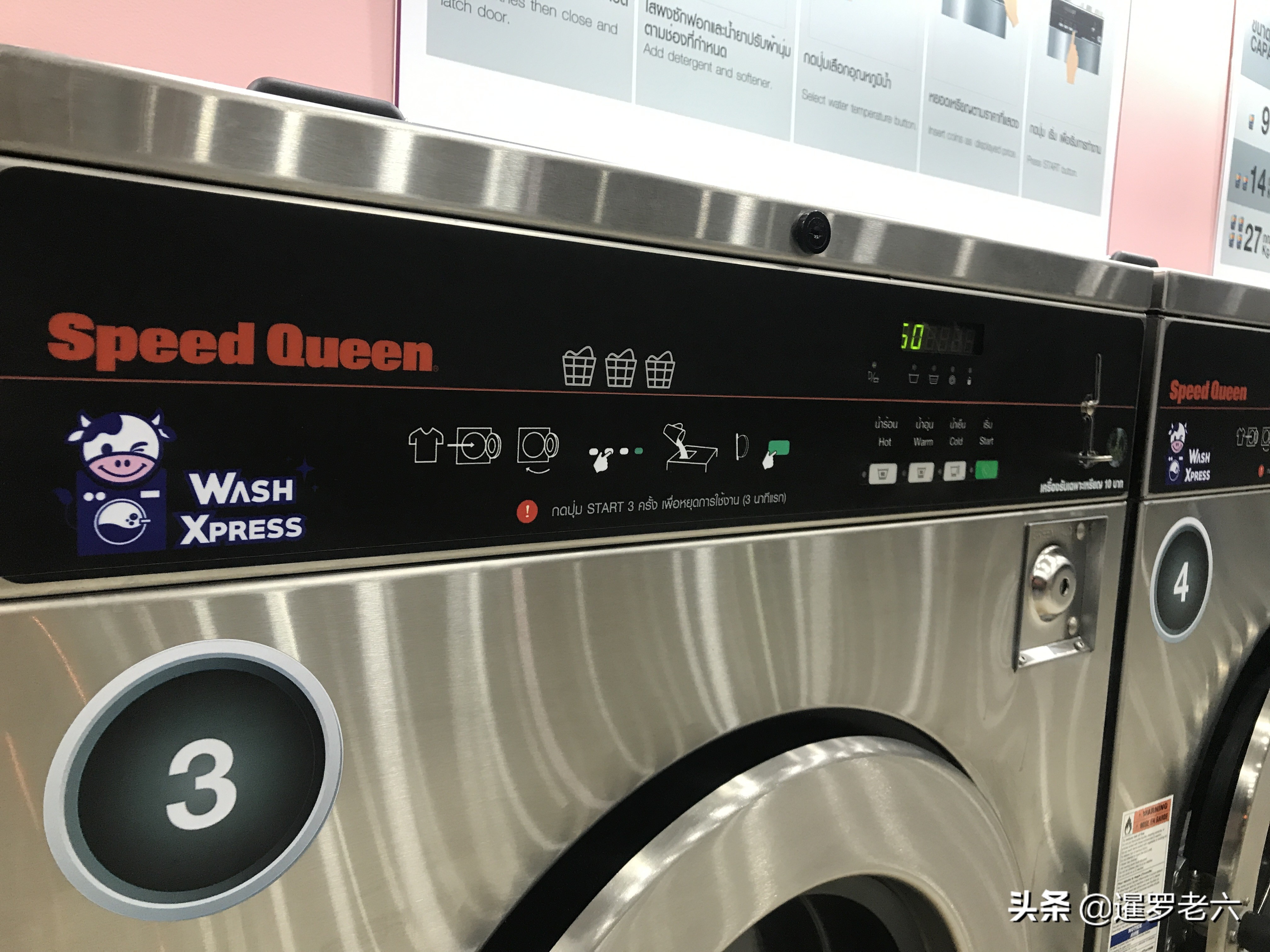 曼谷素坤逸22巷自助洗衣房,泰国清迈24小时自助洗衣店