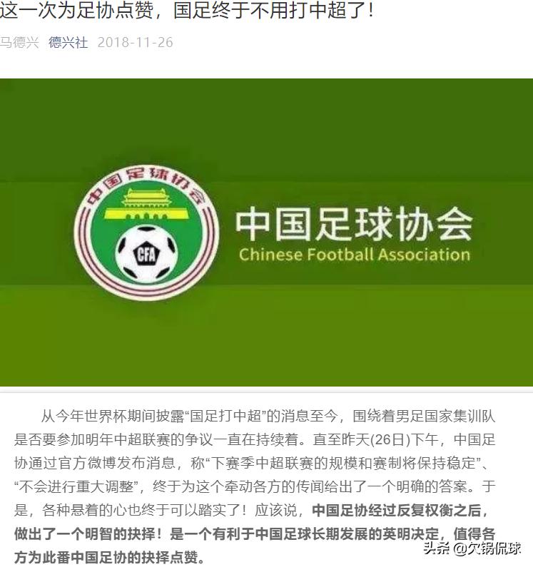 马德兴谈青少年足球发展,马德兴谈国青7个客场