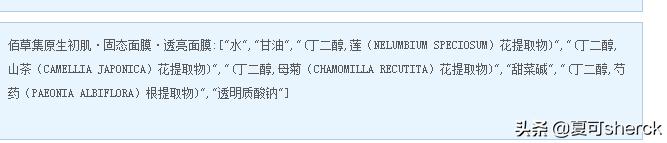 夏可叔叔扒产品大红瓶,夏可叔叔扒雪花秀人参面霜