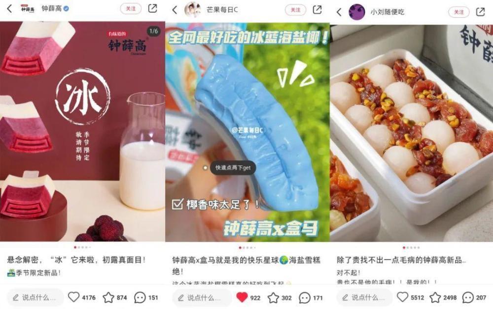 “爱要不要”钟薛高创始人上热搜，凭什么一支雪糕那么贵？