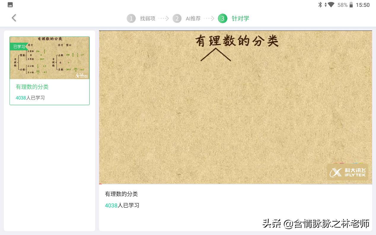 科大讯飞学习机x1pro报价,科大讯飞x1学习机多少钱