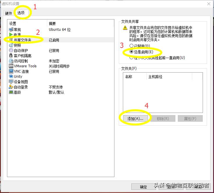 ubuntu和windows共享,ubuntu与windows共享文件