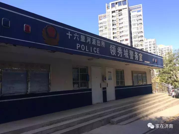 济南领秀城柏石峪,济南领秀城