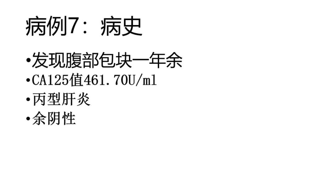 卵巢原发肿瘤的分析思路
