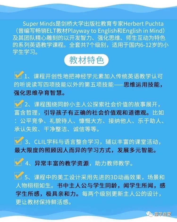 剑桥少儿英语最简单教材,5岁可以学的剑桥少儿英语教材