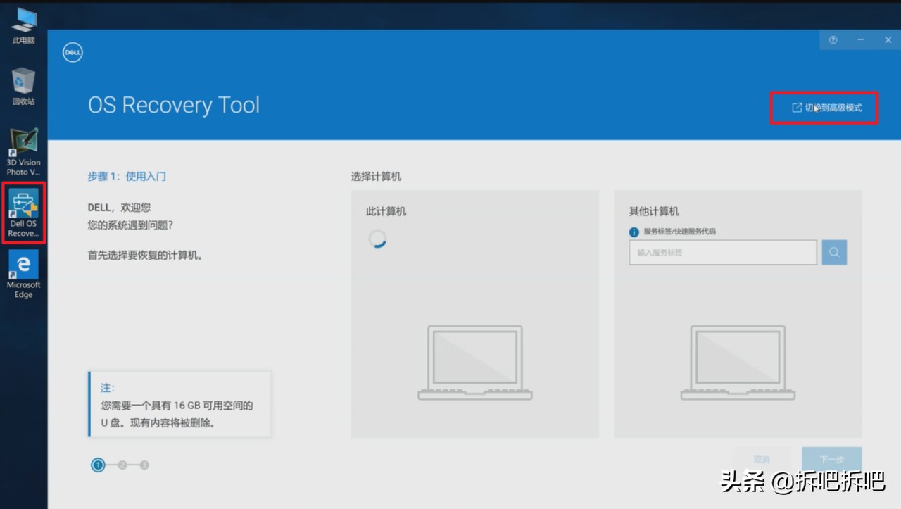 dell笔记本光盘重装系统怎么用,dell笔记本重装系统usb启动设置