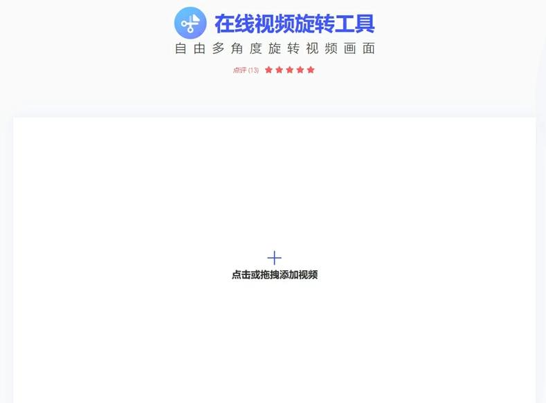 视频旋转180度教程,教你如何简单旋转