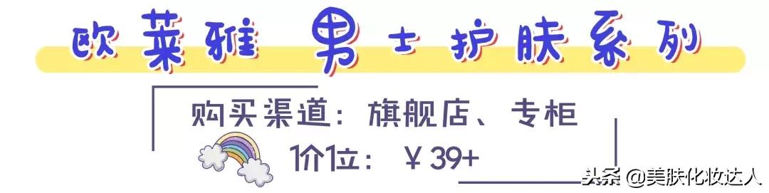 实名心动！男生的化妆品居然比女生的还要精致，我要统统拿来用