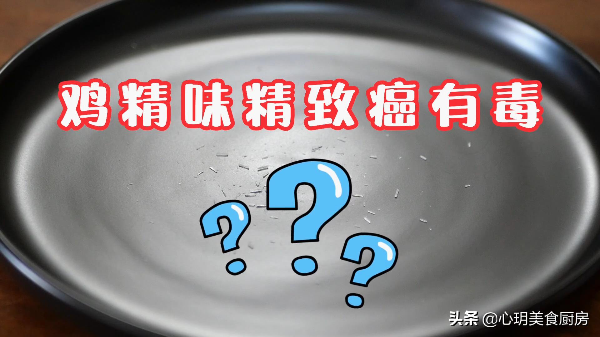 鸡精味精到底哪个危害大,鸡精味精哪个危害身体更大