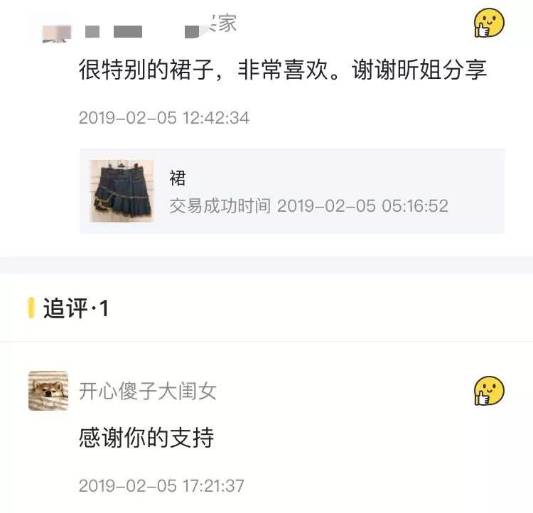 沈梦辰假货事件后续,沈梦辰和吴昕二手店