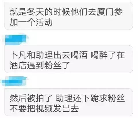 线下碰面约架,线下约架队友