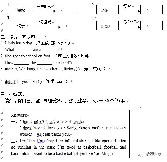 外研版六年级英语上册教案,六年级下册英语第三单元教案