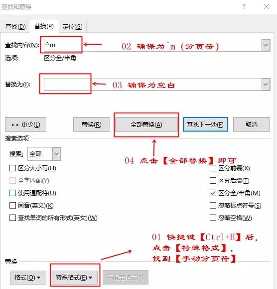 word排版技巧必学必会,word排版的4个小技巧你想学吗