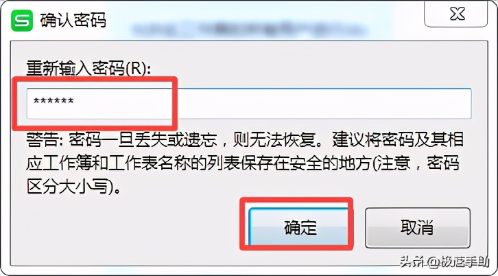 wps表格怎么锁定不给复制,wps中excel处于锁定状态怎么解除
