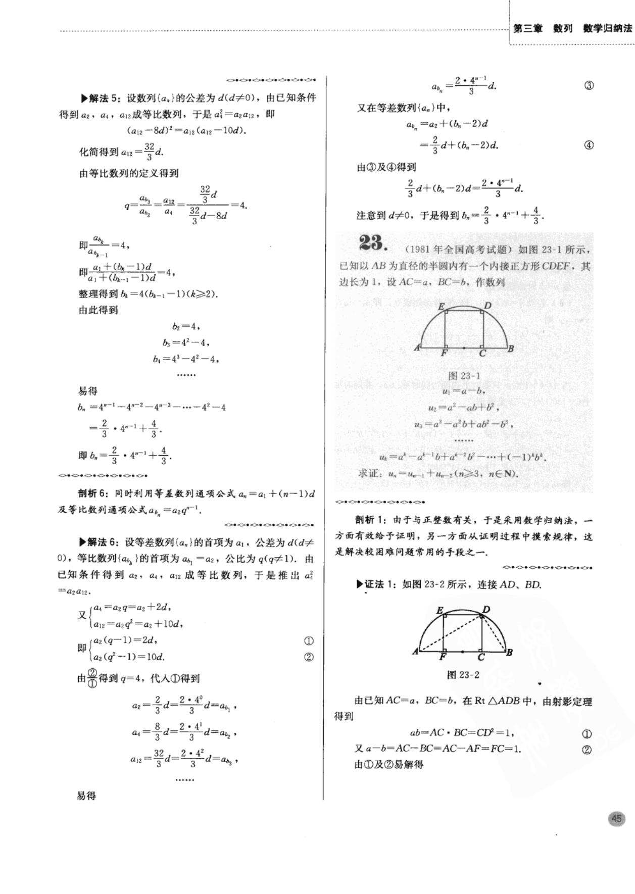 高中奥数思维训练500题免费,二年级下册数学应用题100道奥数