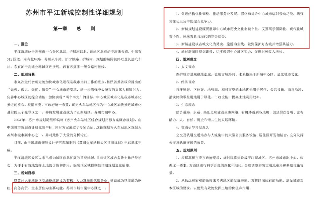 苏州平江新城范围,苏州姑苏平江新城怎样