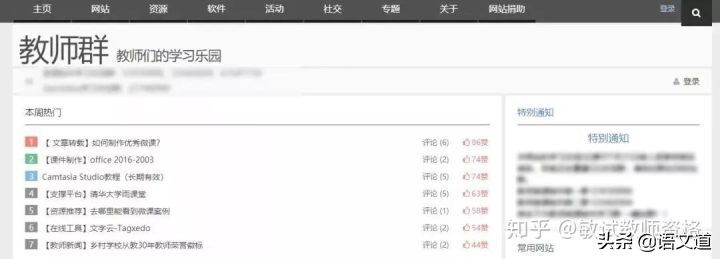 教师优课哪些网站有优质资源,教师必备的十二个网站是哪些