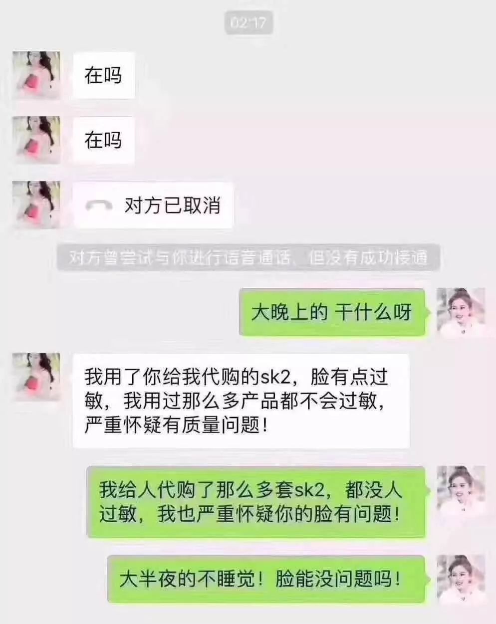 朋友圈代购大牌,代购哭笑不得