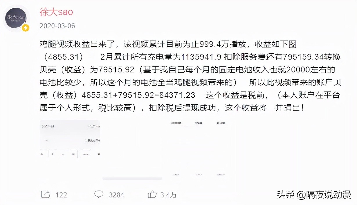 b站千万粉丝up主被捕入狱,b站扶贫up主几十万粉丝