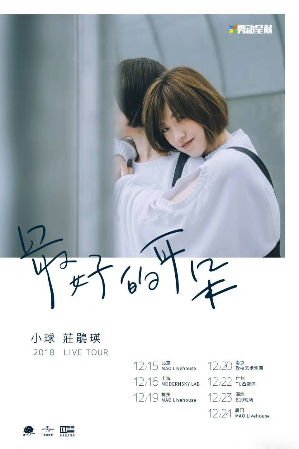 庄鹃瑛歌曲视频,庄鹃瑛个人演唱会视频