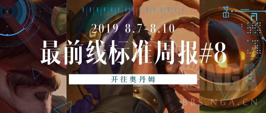 炉石传说最新战场,炉石传说最新征程