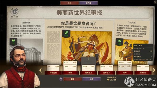 单机主机知多少：纪元1800值不值得买？