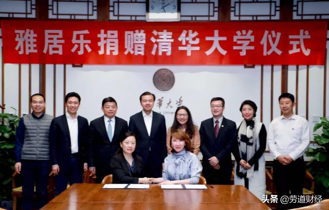 雅居乐向清华大学国家治理研究院捐赠3000万,支持国家级智库建设