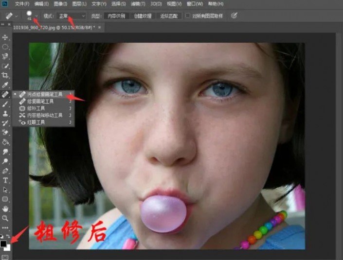 ps怎样用通道祛斑磨皮教程,ps磨皮祛斑质感基本步骤