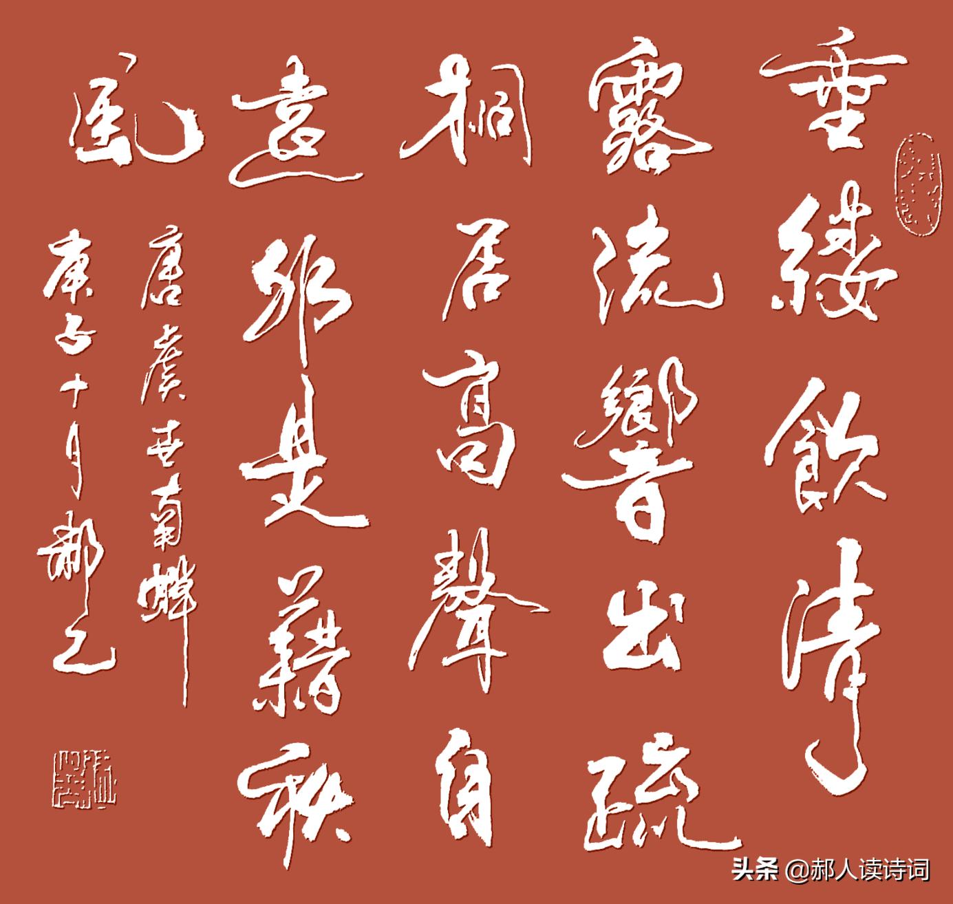 虞世南写的蝉借物喻人的诗,虞世南写的蝉借物喻人手法