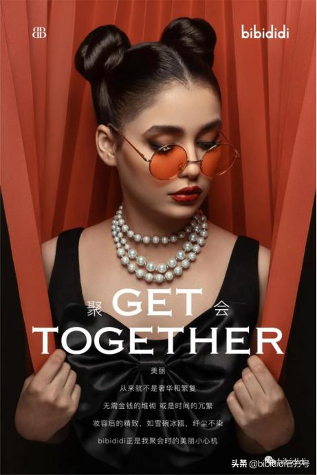 bibididi彩妆价格,bibididi美妆官方店