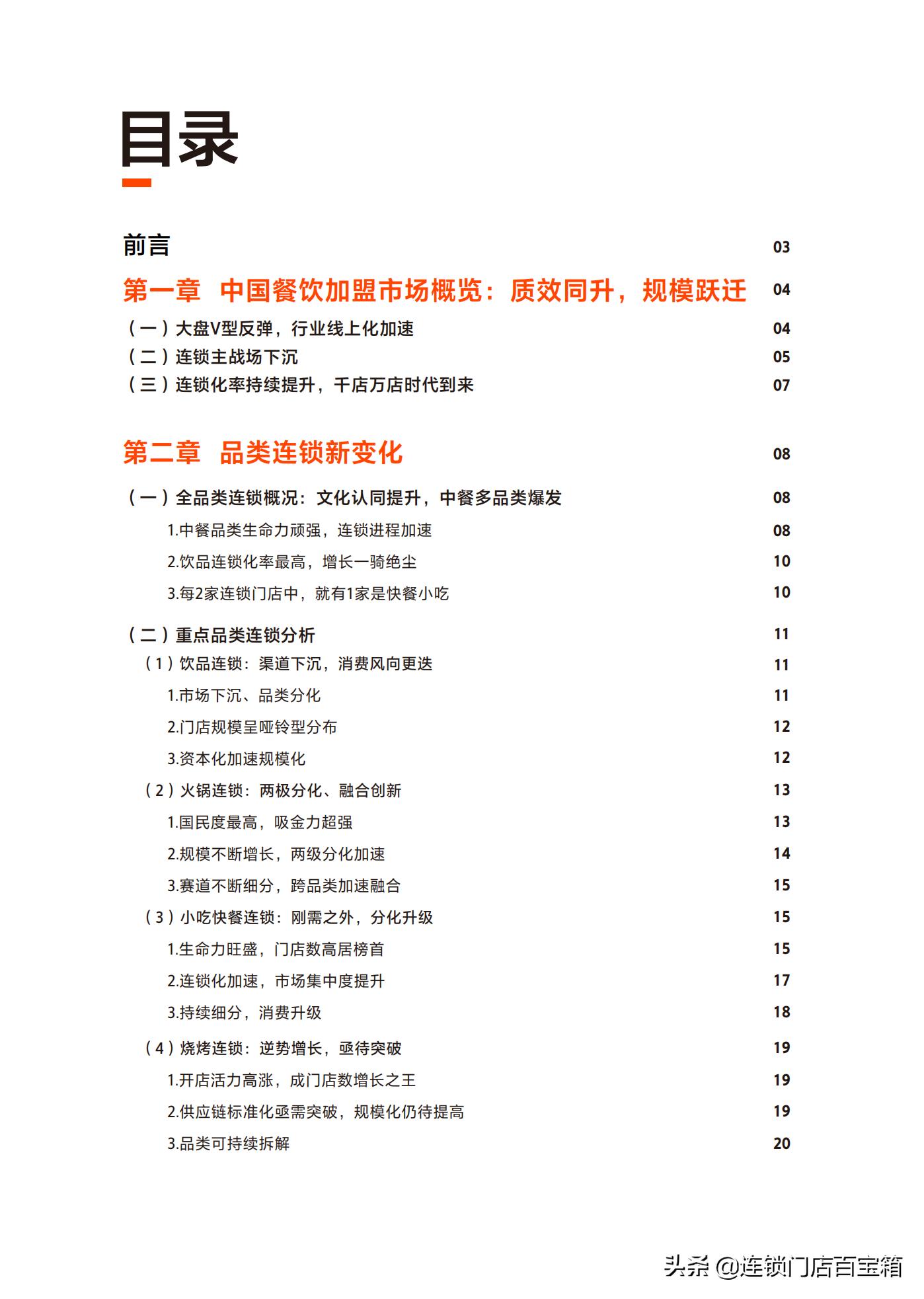 想加盟个店不知道做什么,开餐饮加盟店的忠告教程