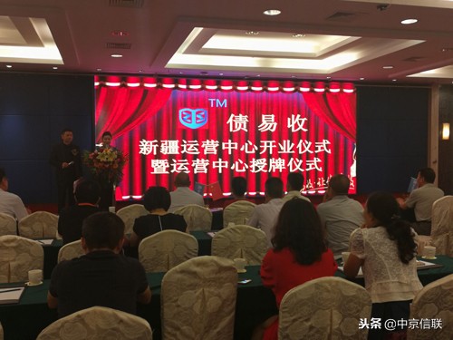 中京信联是个什么公司,中京信联债易收