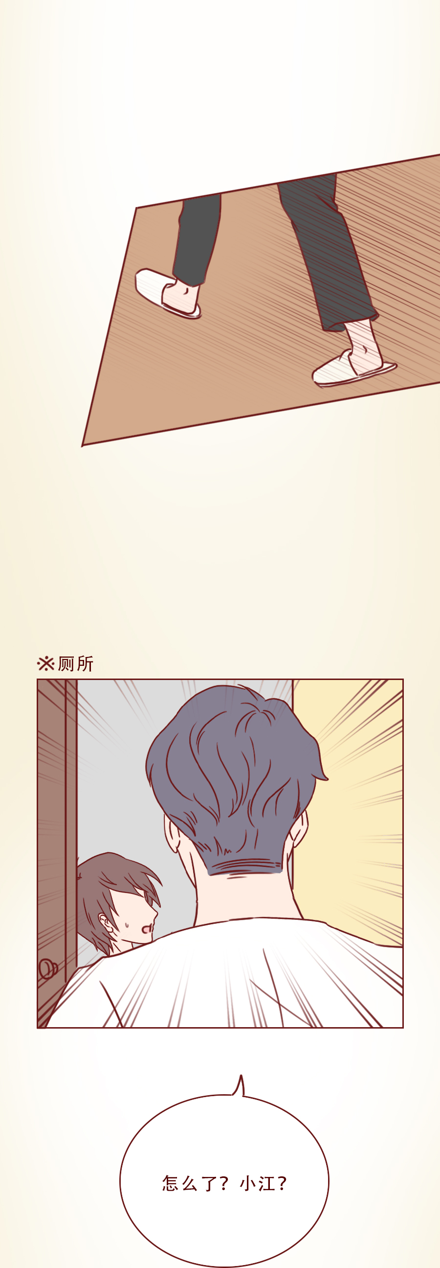 漫画箱女：男生出轨朋友妻子，不料落入陷阱，结局太可怕