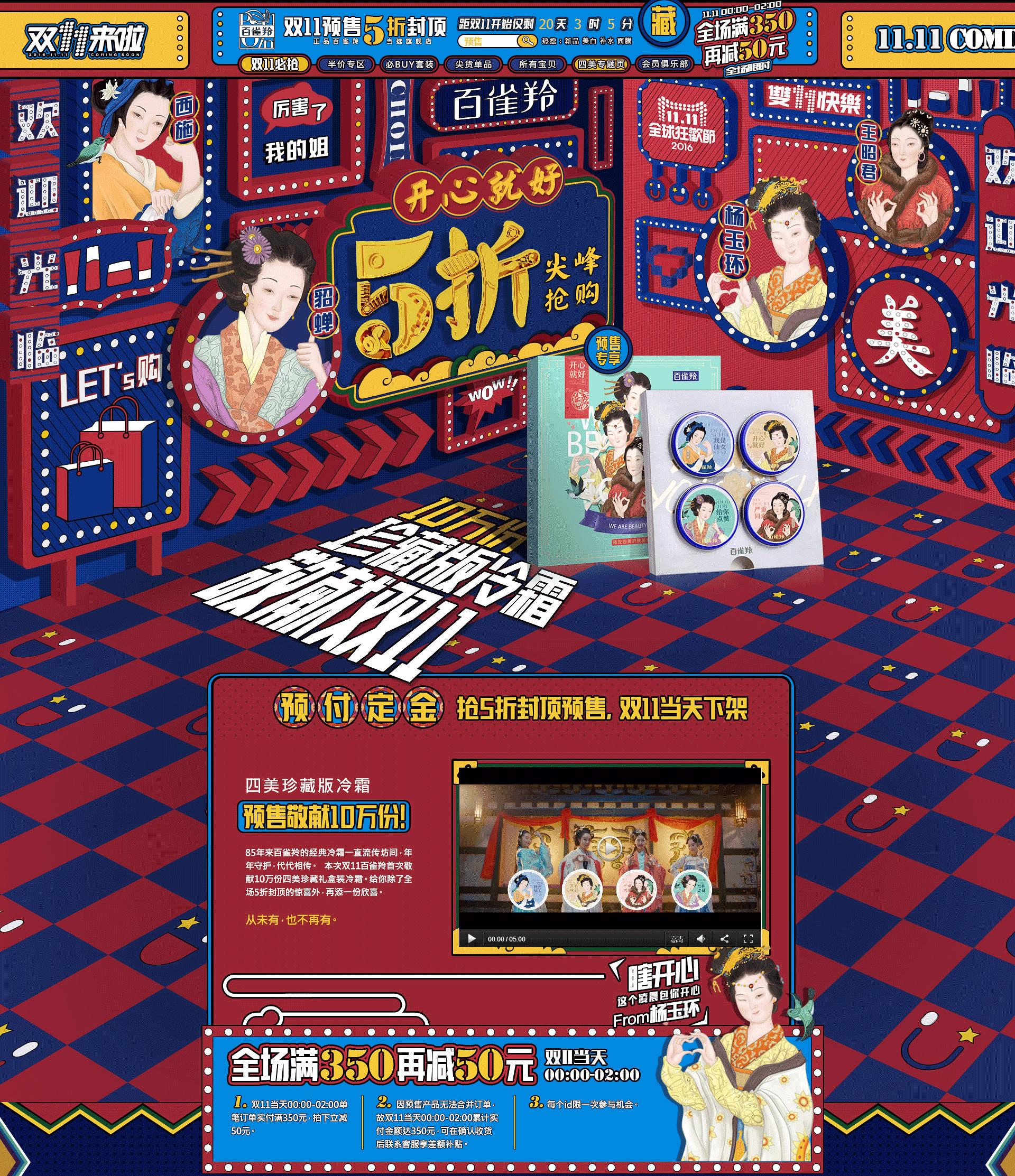 “字要大！用大红！”他花了5年终于解决这一设计难题