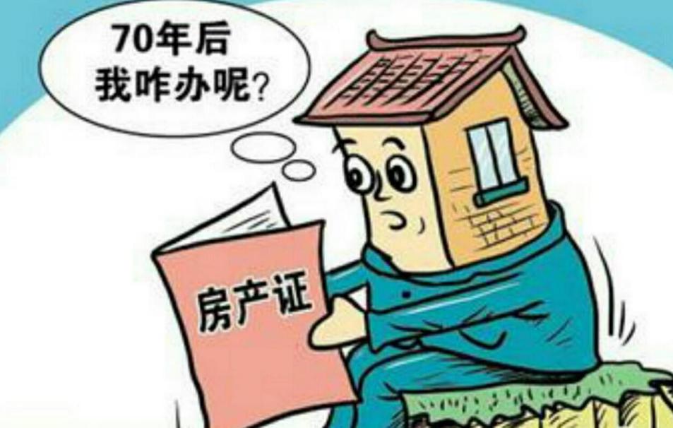 70年产权的房屋使用年限是多少,70年产权是指房屋使用年限吗