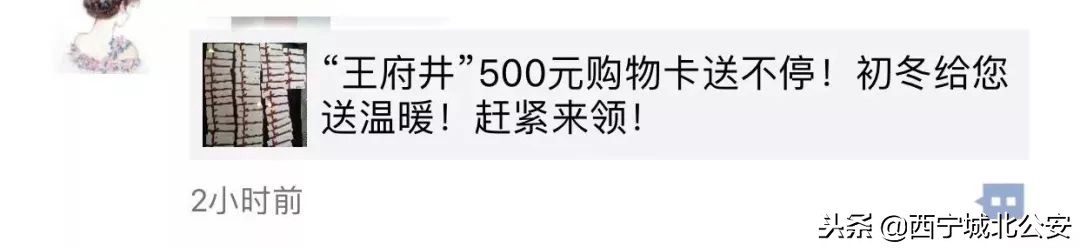 王府井百货造谣事件,王府井内幕交易被通报新闻