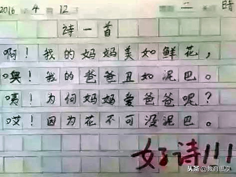 小学语文试卷题学生回答搞笑,小学生考试搞笑问答题