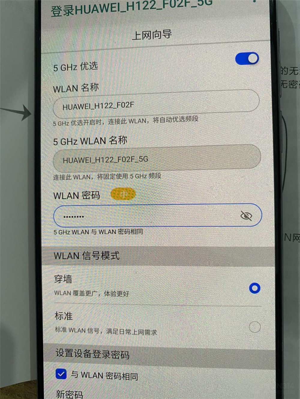 Wi-Fi6和5G，搅到一块的“怪物”CPE究竟能做什么？