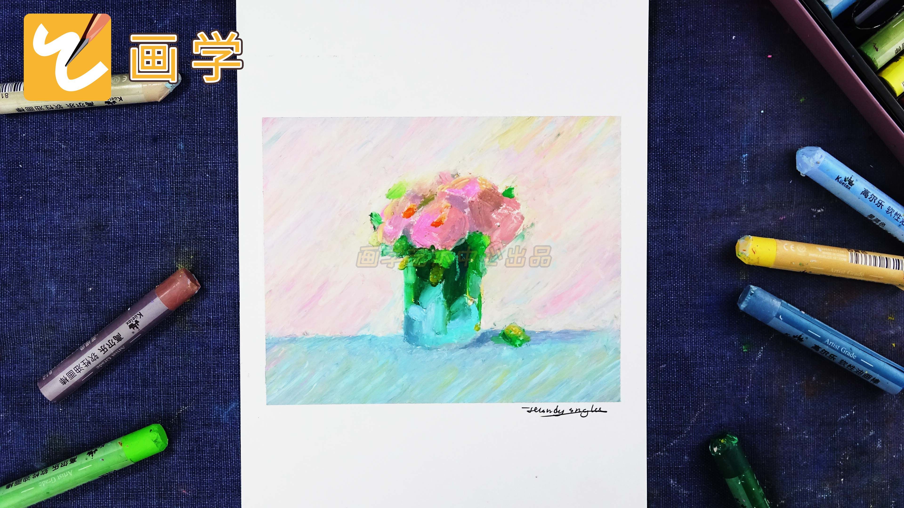 重彩油画棒作品静物临摹卡片,水彩和油画棒结合的静物装饰画