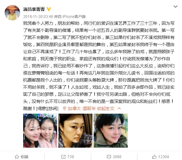 李菁菁宣布退圈带娃，任泉专注经商，黄海波却因丑闻离开娱乐圈