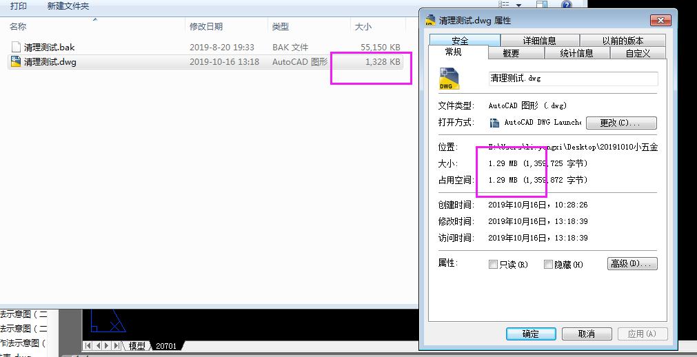 cad文件太大了并且不能清理怎么办,cad清理插件的命令
