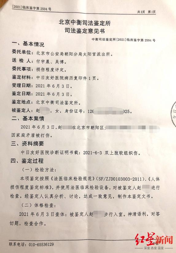 妻子举报“海航CFO”丈夫*税偷**诈骗、伪造负债案件今日开庭男方回应称收支平衡