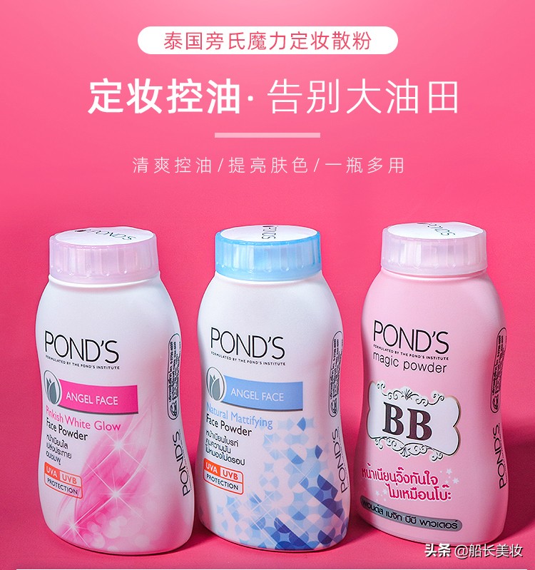 定妆效果比较好的平价散粉,散粉买大牌还是平价