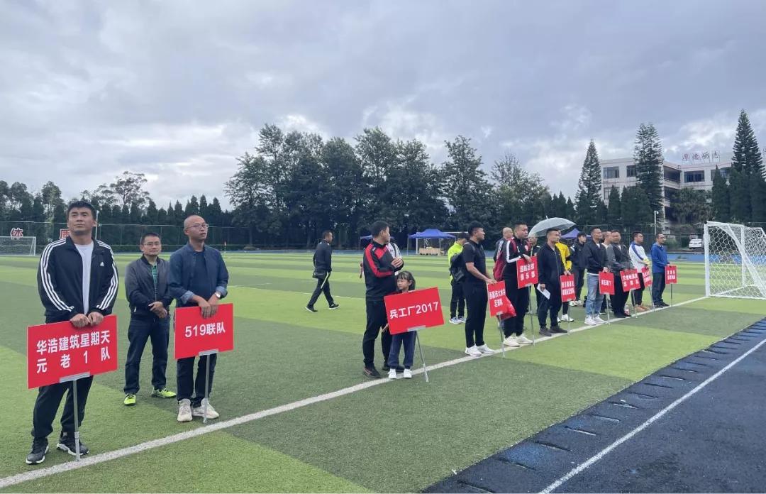 凉山业余足球联赛2024,2019年四川足球业余联赛凉山赛区